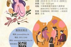Poster-for-Church-Talk-in-Tung-Fook-East-Kowloon_ver-5_1