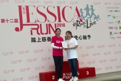 Jessica Run (2018)_1-1