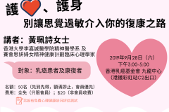 HK-Breast-Cancer-Foundation-FB_v2
